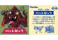 [Aluminio dorado] : Batibloqueo