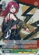 BD/WE31-009SPM [SPM] : (Holo) "Grow-up Lock" Udagawa Tomoe (Gold hot stamping Character C with signature)