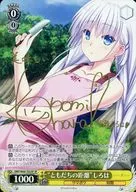 SMP/W60-T02SP [SP] : "Distancia entre amigos" Shiroha (Konomi Kohara, estampado en caliente, with signature)