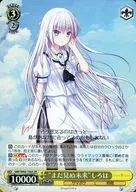 SMP/W60-T06S[Super Rare]:"未见的未来"