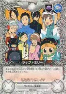 No. 106/01 [P] : Tuna Family / [Vongole, Clam Sauce's Best Carnevale 2008 Visitor Special]