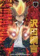 No. 016/10 [J] : (Holo) Tsunayoshi Sawada