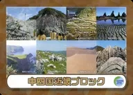 ver.1.0[罕见]:中四国近畿区