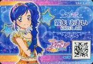 I-2 [-] : Niebla de niebla