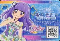 I-5[-]:冰东北堇菜