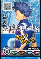 BHA-10-011[N]：心操人使(キャラクターメッセージ入り)