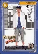 K：遊助/7月26日(土) ニトリ文化ホール/「コンサートツアー 2014 あの・・最高の出会いを一緒につくりたいんですケド。」上地雄輔モバイルトレカ