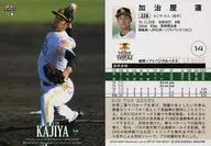 338 [Regular Card] : Ren Kajiya