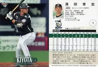 354[常規卡]:清田育宏