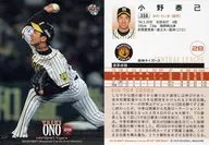 358[常規卡]:小野泰己