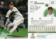 373 [tarjeta regular] : Hiroshi Higashihama