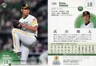 374 [レギュラーカード] ： 武田翔太