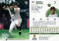 384 [Regular Card] : Nobuhiro Matsuda