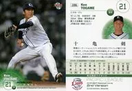 396 [Regular Card] : Ken Togame