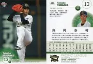 427 [Regular Card] : Taisuke Yamaoka