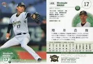 428 [tarjeta regular] : Hirotoshi Masui