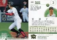 437 [Regular Card] : Ryoichi Adachi