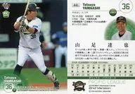 441[常規卡]:山足達也