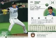 445 [Regular Card] : Takayuki Kato