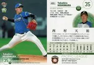 451 [レギュラーカード] ： 西村天裕