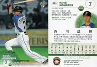 461 [Regular Card] : Haruki Nishikawa (batting)