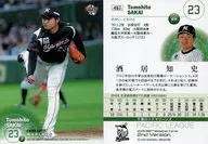 467 [Regular Card] : Satoshi 酒居