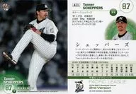 471[常規卡]:Sheppers