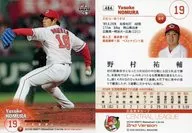 484常规卡]:野村祐辅