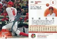 492 [Regular Card] : Tomohiro Abe (Silver hot stamping with signature)