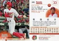 493[常規卡]:菊池涼介