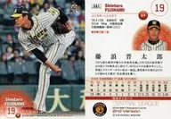 501[常規卡]:藤浪晉太郎