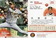 502[常規卡]:高橋遙人