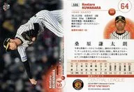 506[常规卡]:桑原谦太朗