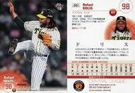 507 [Regular Card] : Doris