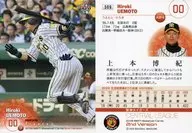 509[常規卡]:上本博紀