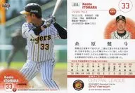 513[常規卡]:絲原健鬥