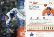 519[常規卡]:井納翔一