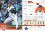 520 [tarjeta regular] : Yasuaki Yamazaki