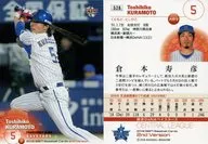 528[常规卡]:仓本寿彦