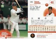 545 [regular card] : Takumi Ohshiro