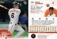 546[普通卡]:坂本勇人(纵向)