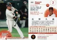 551常規卡:長野久義