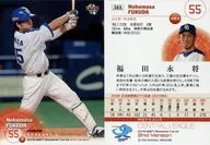 565 [Regular Card] : Nagamasa Fukuda