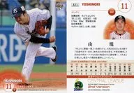 571 [regular card] : Yoshinori Sato