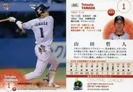582 [Regular Card] : Tetsuo Yamada