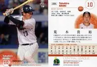 584[常规卡]:荒木贵裕