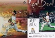 RD01[インサートカード]：武田翔太(パラレル版)(/150)
