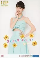 108：ハロプロ研修生/前田こころ/「Hello! Project 20th Anniversary!! Hello! Project 2018 SUMMER ～ALL FOR ONE～ ～ONE FOR ALL～」コレクション生写真 Part2