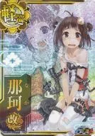 那珂改二(中破)(装甲↓)(運↑)