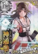 Sakuji Jinzu [Logistics Transport Operation Frame]